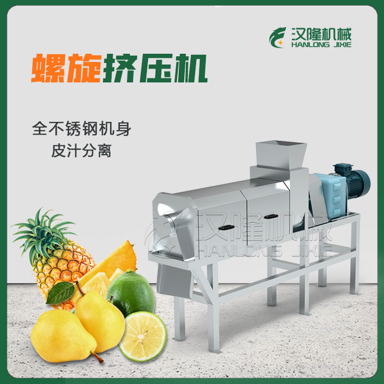 304柠檬苹果榨汁机 砀山梨挤压榨汁机 橙子石榴去皮榨汁机
