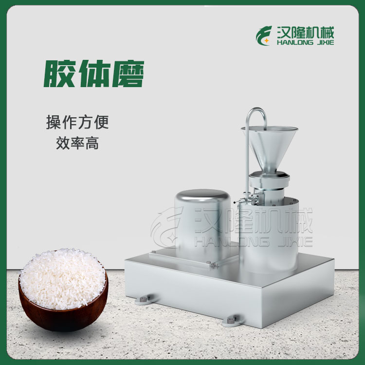大小型工业商用大米研磨机 不锈钢米浆花椒粉胶体磨