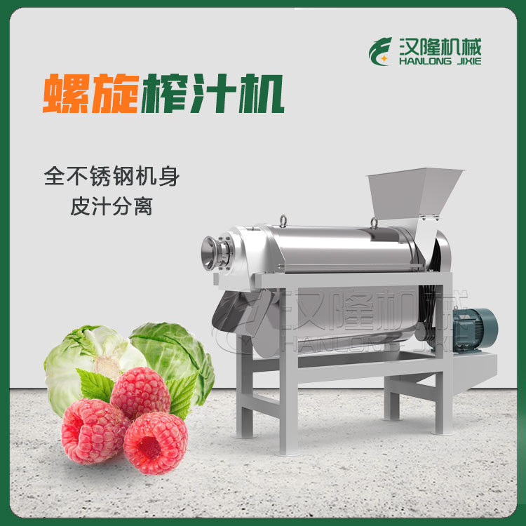 大产量商用打浆机 压榨覆盆子树莓蓝莓葡萄榨汁机 大型水果榨汁机