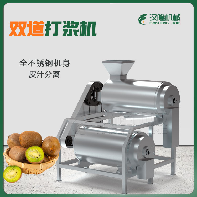 大型商用猕猴桃苹果葡萄压榨打浆机 高产量不锈钢果蔬榨汁打浆设备