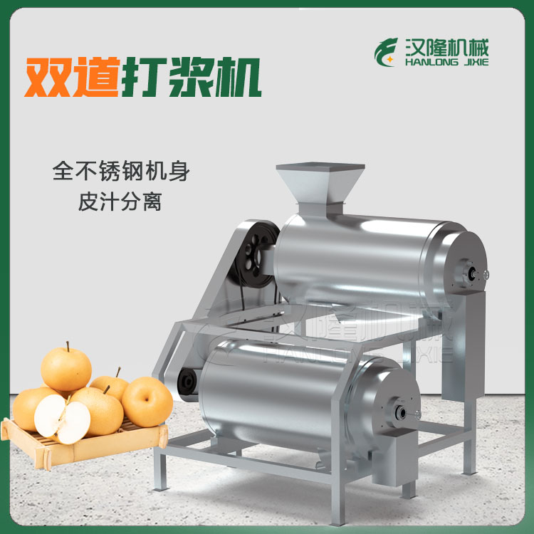 大产量工厂用双道果蔬打浆机 压榨猕猴桃梨子杏苹果榨汁机 大型樱桃榨汁机