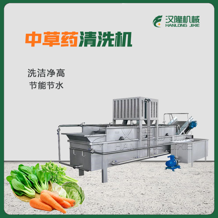 现货供应工业不锈钢节水干净多功能中草药清洗蔬菜水果清洗机